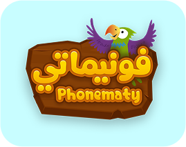 لماذا فونيمات؟؟؟
